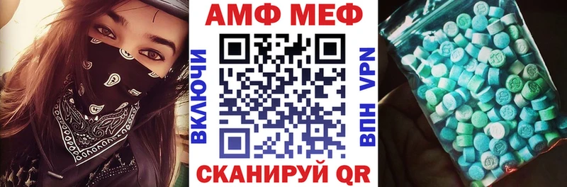 Amphetamine VHQ  Соль-Илецк 