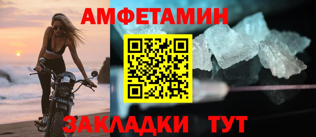 АМФЕТАМИН  Вход с VPN  АМФ  АМФЕТАМИН Розовый  Соль-Илецк 