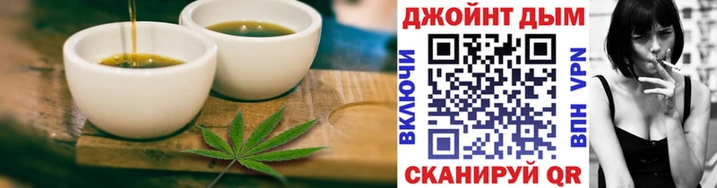 Еда ТГК конопля  Соль-Илецк 