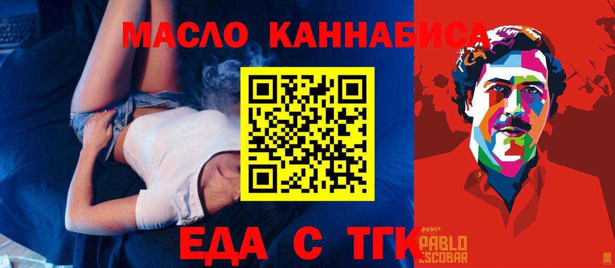 Печенье с ТГК марихуана  Вход с VPN  Соль-Илецк 