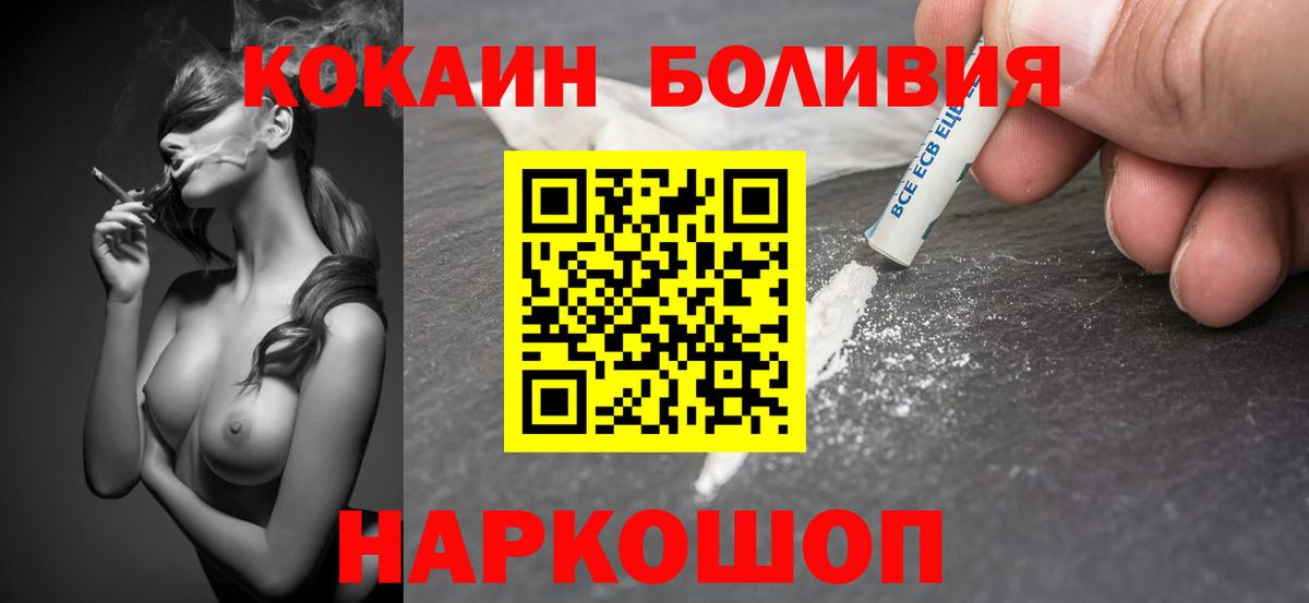 Кокаин Эквадор Соль-Илецк