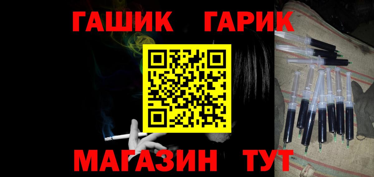 Соль-Илецк  ГАШ Premium  Вход с VPN  ГАШ убойный 