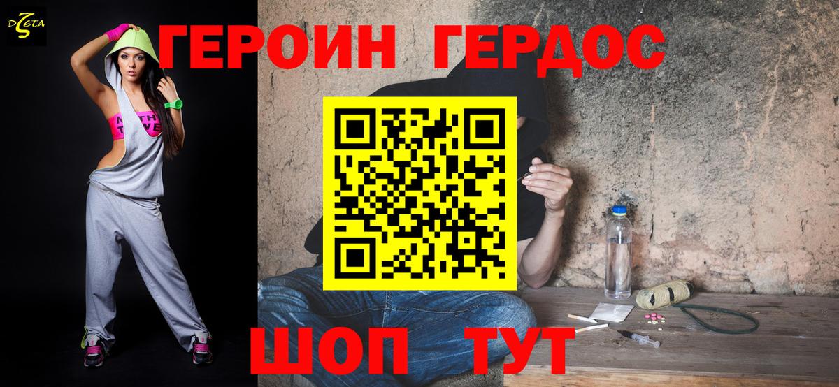 Героин VHQ Соль-Илецк