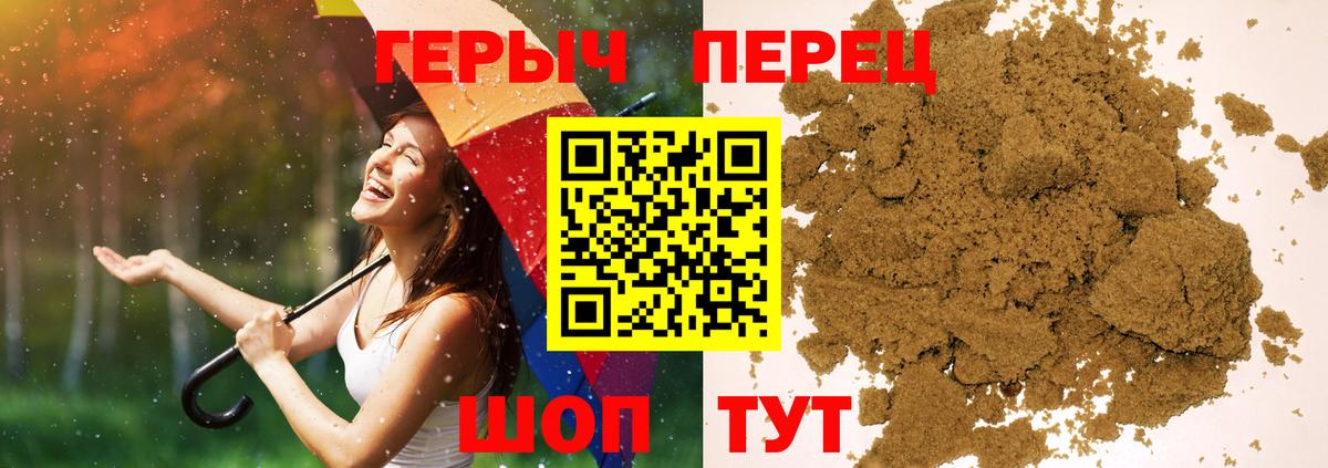 Героин VHQ  Вход с VPN  Соль-Илецк 