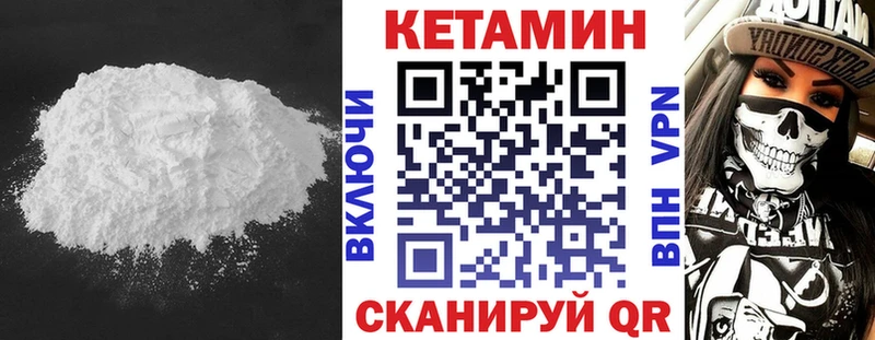 купить   Соль-Илецк  КЕТАМИН VHQ 