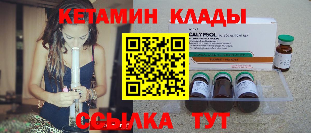 ОМГ ОМГ как войти  Кетамин VHQ  Кетамин VHQ  Вход с VPN  Соль-Илецк 
