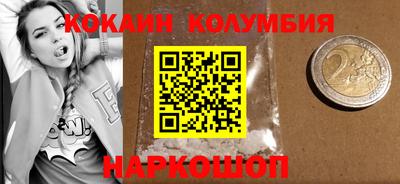 COCAINE Краснодар