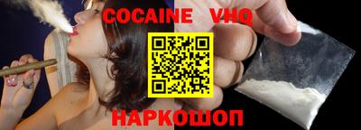 COCAINE Краснодар