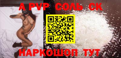 соль курить ск Краснознаменск