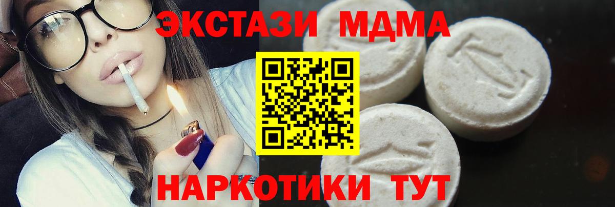 МДМА  МДМА молли  Вход с VPN  Соль-Илецк  МДМА молли 