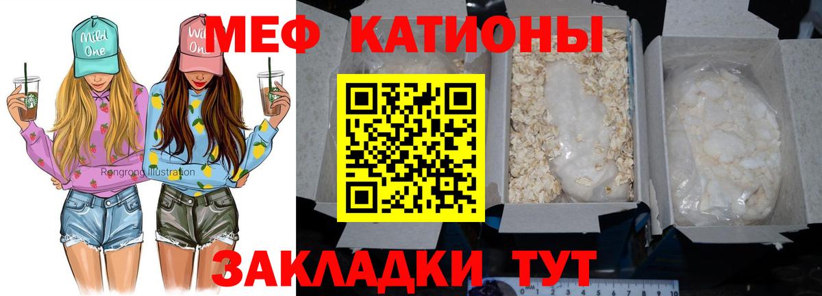 Меф mephedrone  Мефедрон 4 MMC  Меф  Соль-Илецк  Вход с VPN 