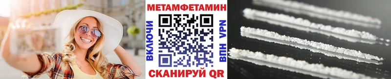 Метамфетамин винт  наркотики  Соль-Илецк 