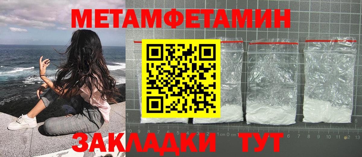 Соль-Илецк  Метамфетамин мет  Вход с VPN 