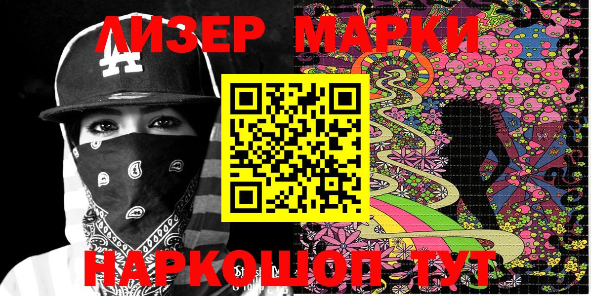 Наркотические марки  Марки NBOMe 1500мкг  Соль-Илецк  Вход с VPN  Марки NBOMe 1500мкг 