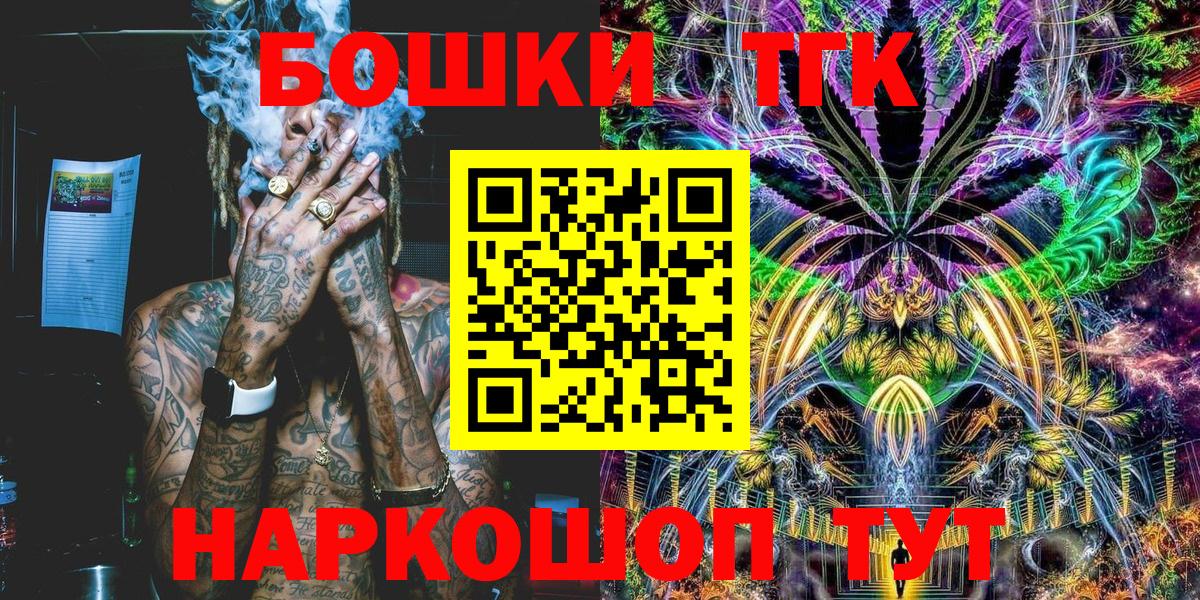 Соль-Илецк  Шишки марихуана планчик  Канабис марихуана  Вход с VPN  Конопля конопля  Бошки Шишки сатива 
